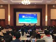 2018“创青春”首都大学生创业大赛在华北电力大学启动
